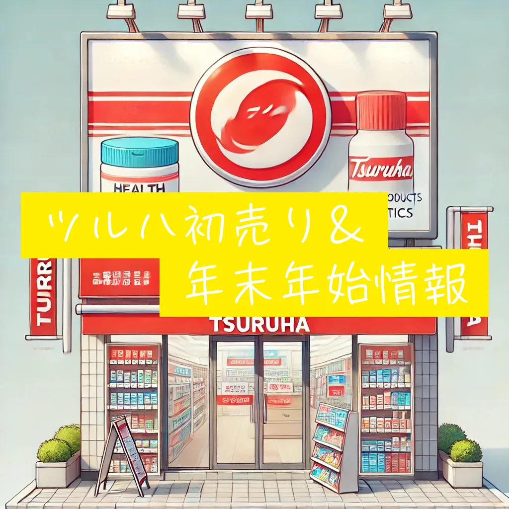 鶴羽様ご確認ページ 砕ける
